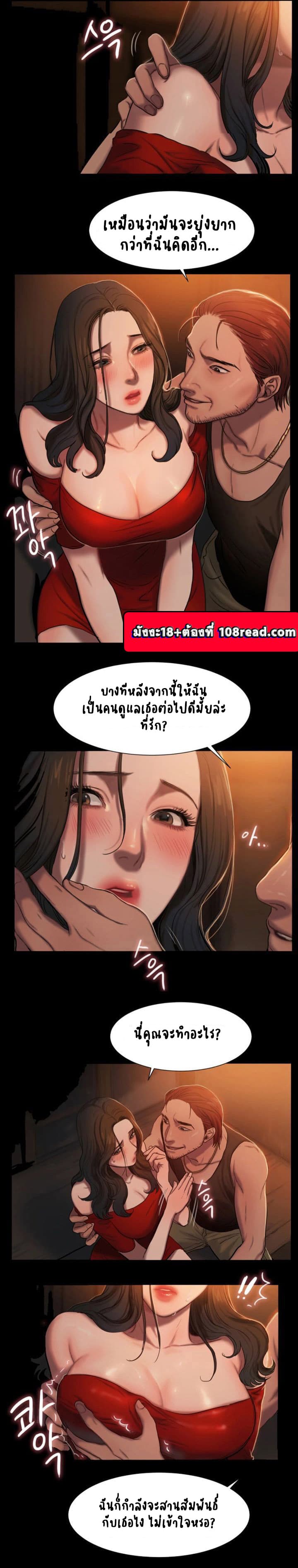 ความทรงจำที่หายไป 1 ภาพที่ 14