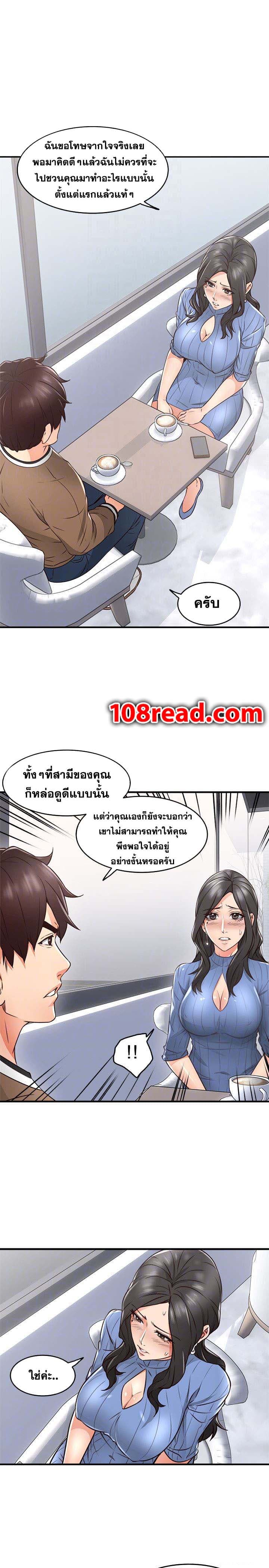 เมียของนายนั้น ฉันขอนะ 11 ภาพที่ 35