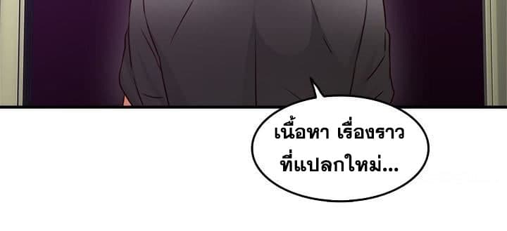 เมียของนายนั้น ฉันขอนะ 13 ภาพที่ 39