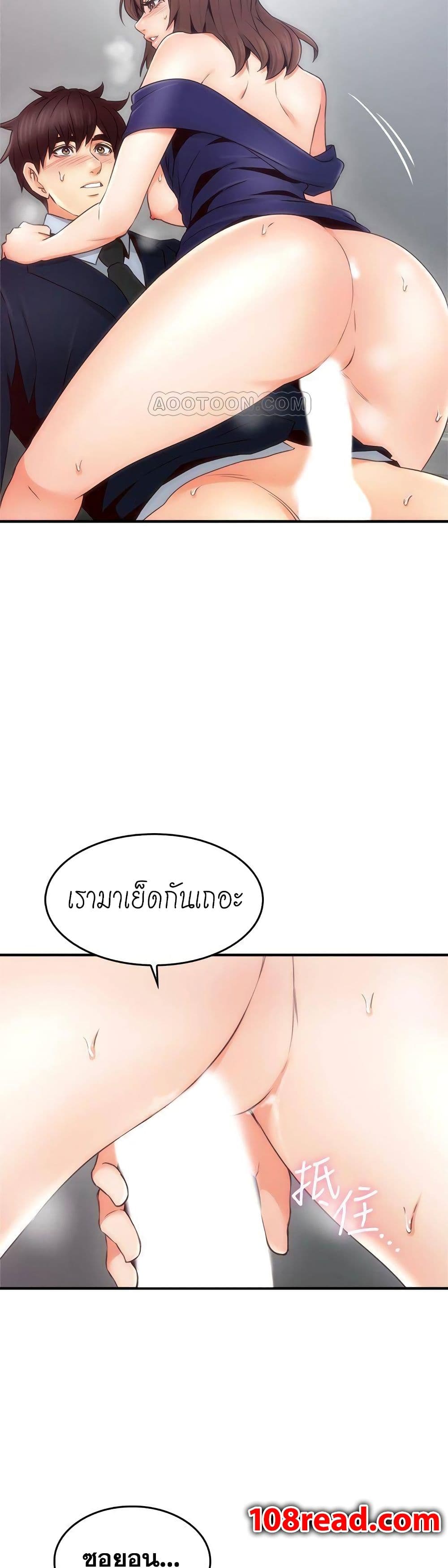 เมียของนายนั้น ฉันขอนะ 24 ภาพที่ 34