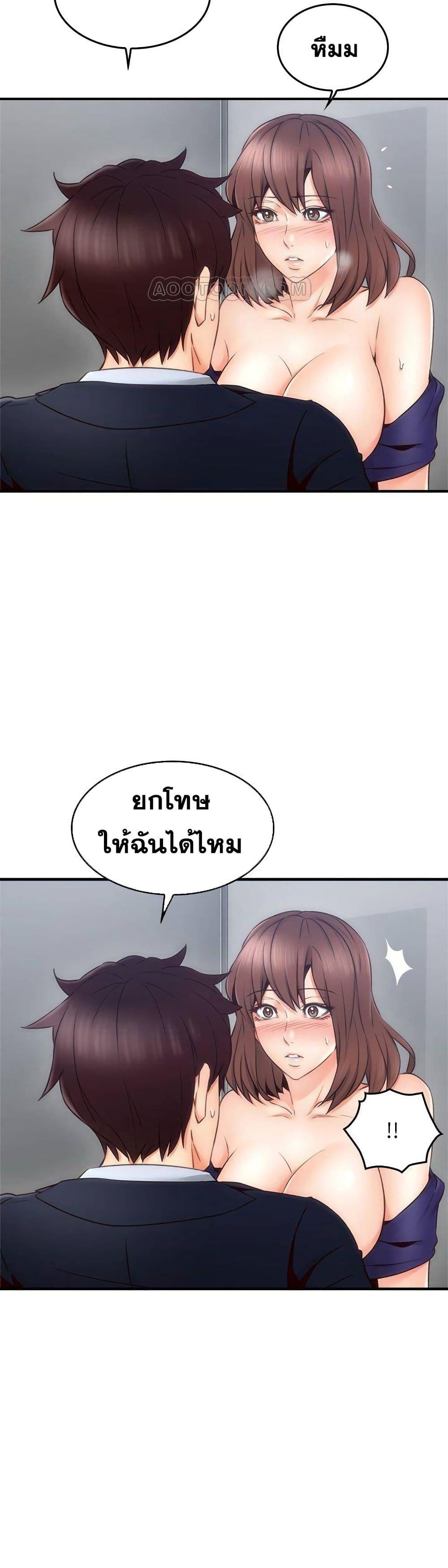 เมียของนายนั้น ฉันขอนะ 24 ภาพที่ 35