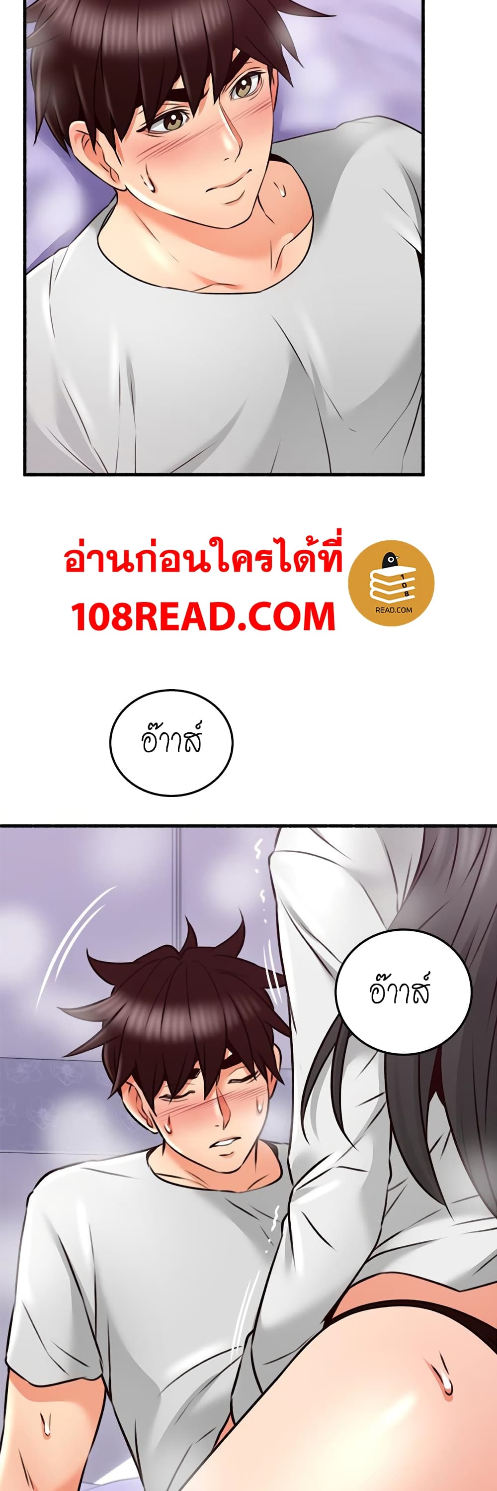 เมียของนายนั้น ฉันขอนะ 54 ภาพที่ 25