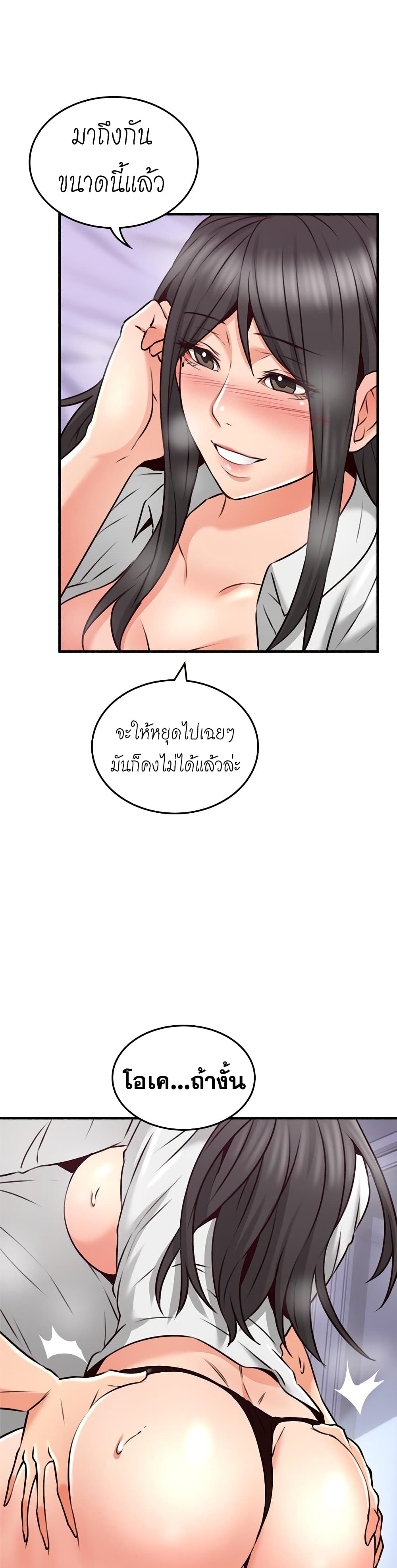 เมียของนายนั้น ฉันขอนะ 54 ภาพที่ 30