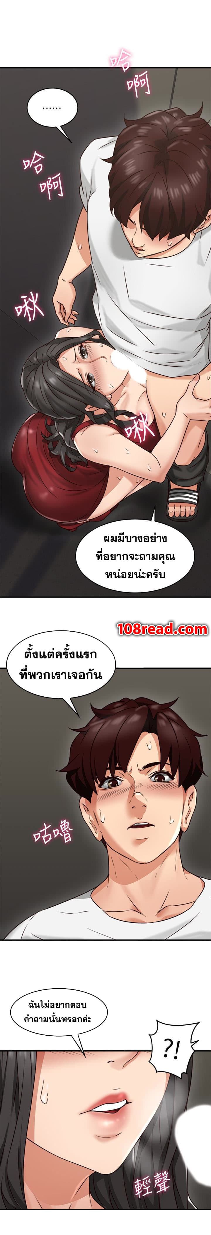 เมียของนายนั้น ฉันขอนะ 6 ภาพที่ 39