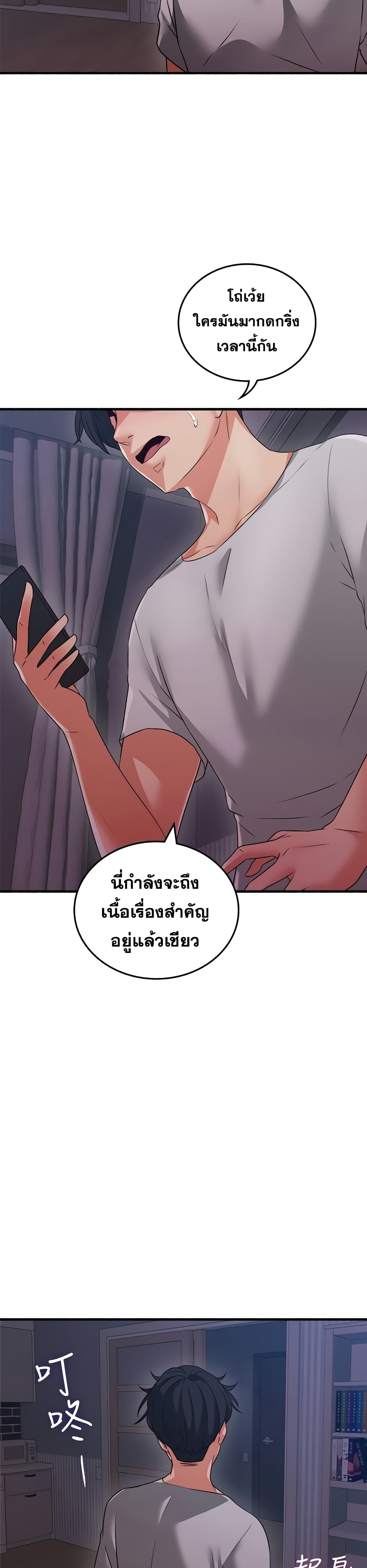 เมียของนายนั้น ฉันขอนะ 60 ภาพที่ 26