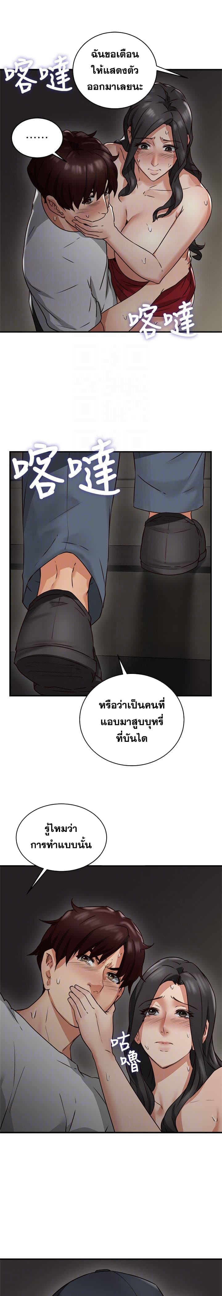 เมียของนายนั้น ฉันขอนะ 7 ภาพที่ 13