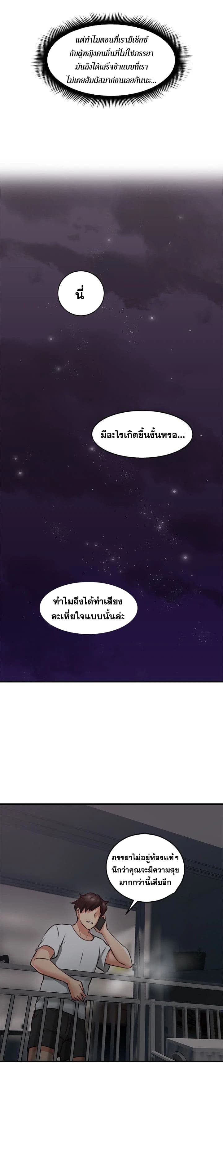 เมียของนายนั้น ฉันขอนะ 8 ภาพที่ 43