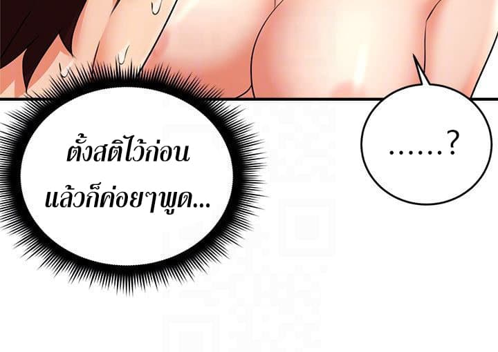 เมียของนายนั้น ฉันขอนะ 9 ภาพที่ 26