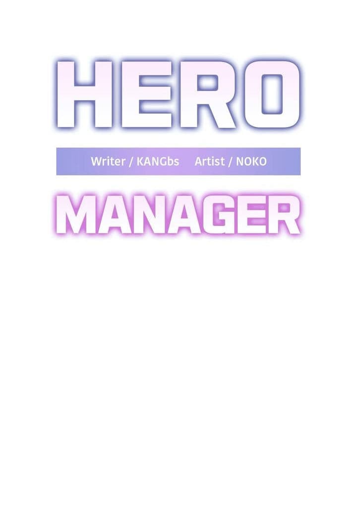 Hero Manager 11 ภาพที่ 2