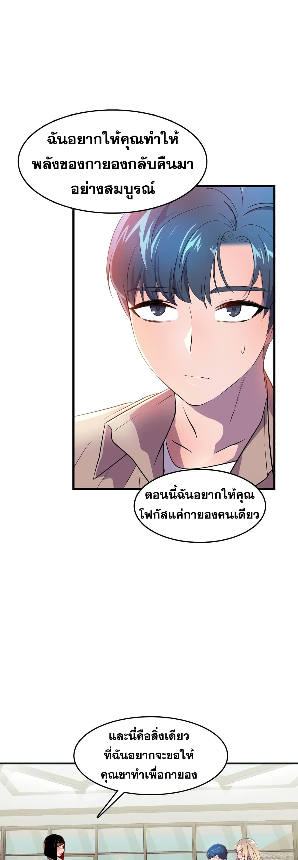 Hero Manager 18 ภาพที่ 22