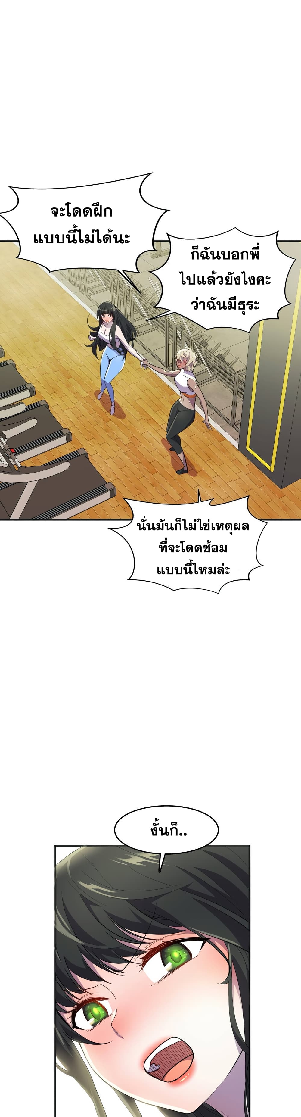 Hero Manager 18 ภาพที่ 5