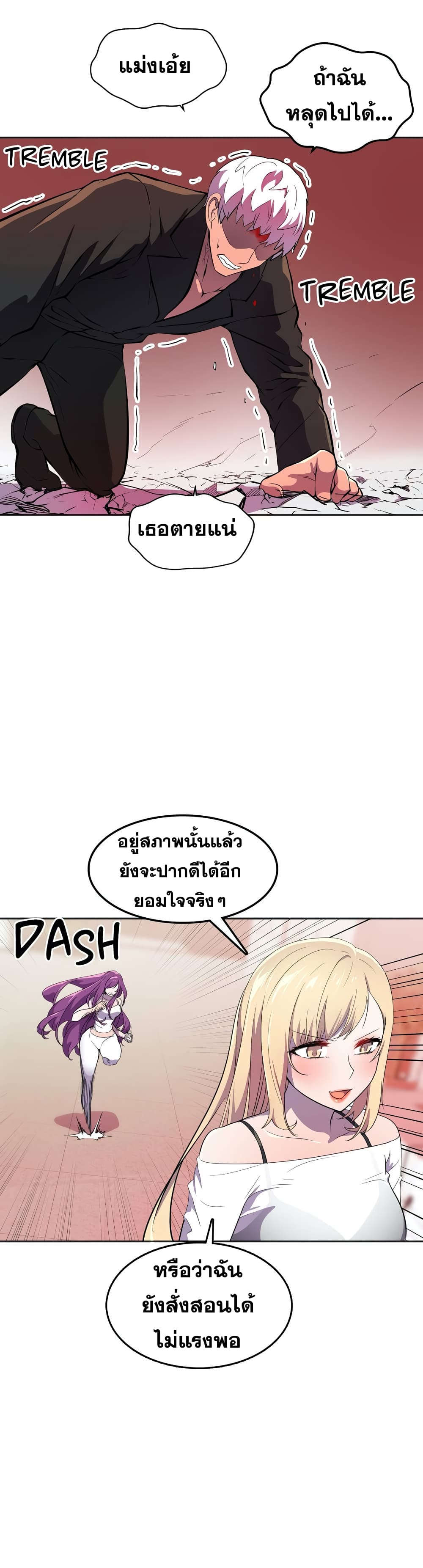 Hero Manager 22 ภาพที่ 19