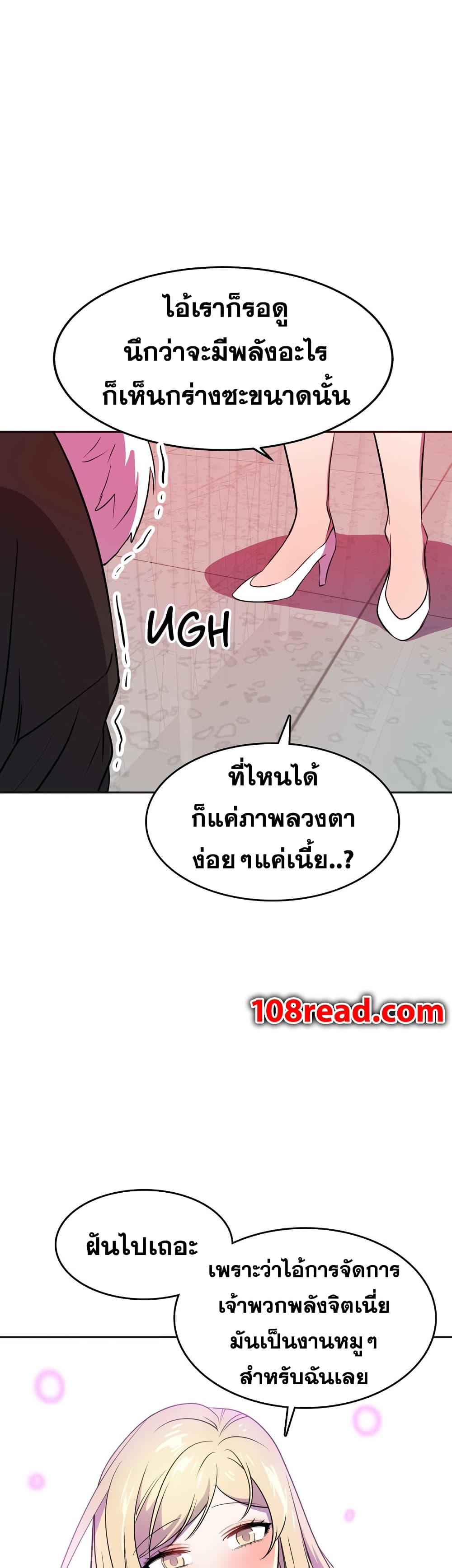 Hero Manager 22 ภาพที่ 27