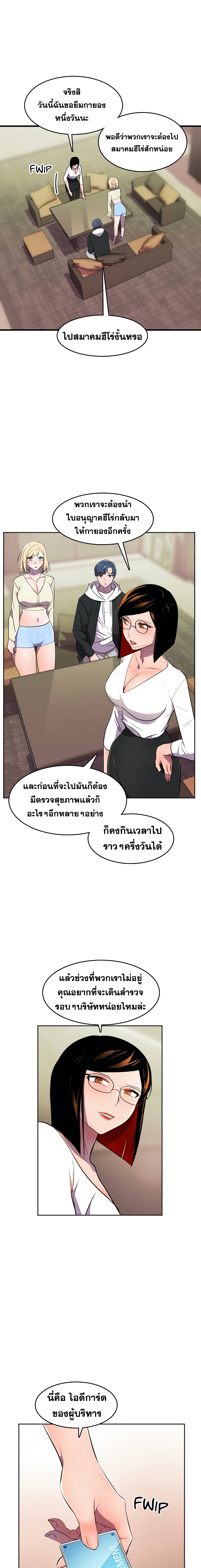 Hero Manager 23 ภาพที่ 29