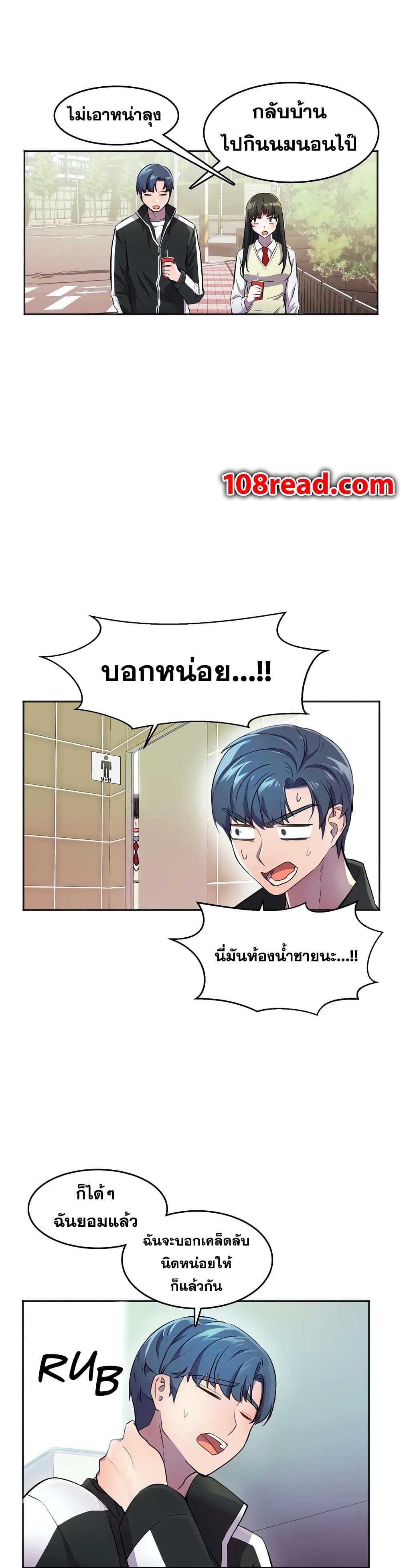 Hero Manager 24 ภาพที่ 13