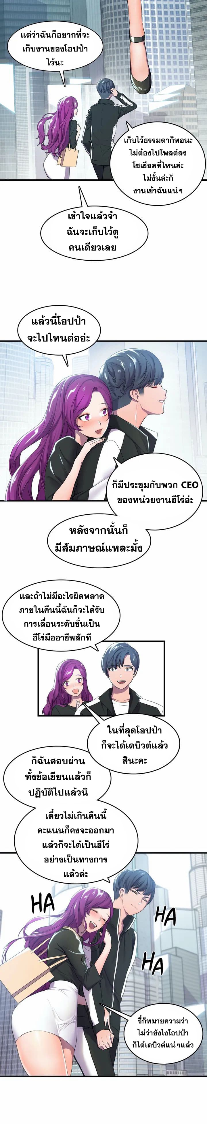 Hero Manager 4 ภาพที่ 23