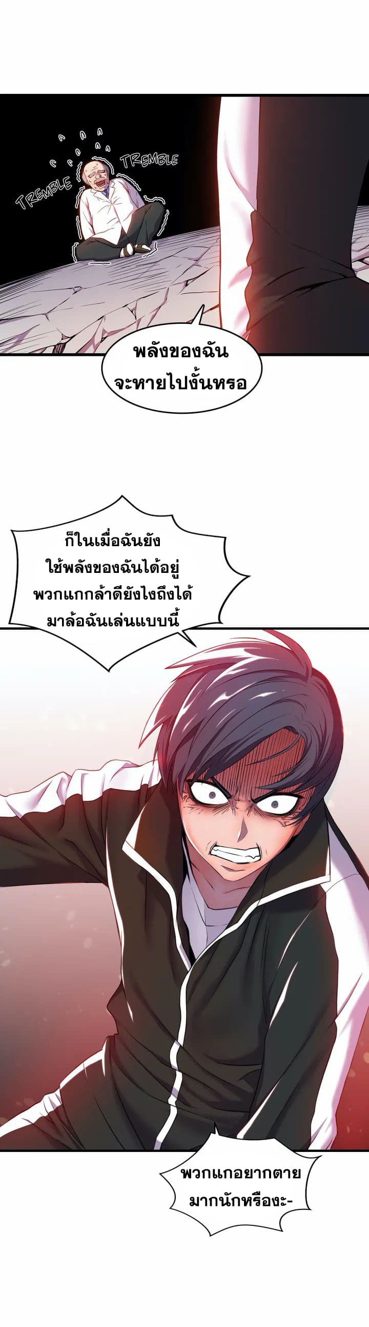 Hero Manager 4 ภาพที่ 29