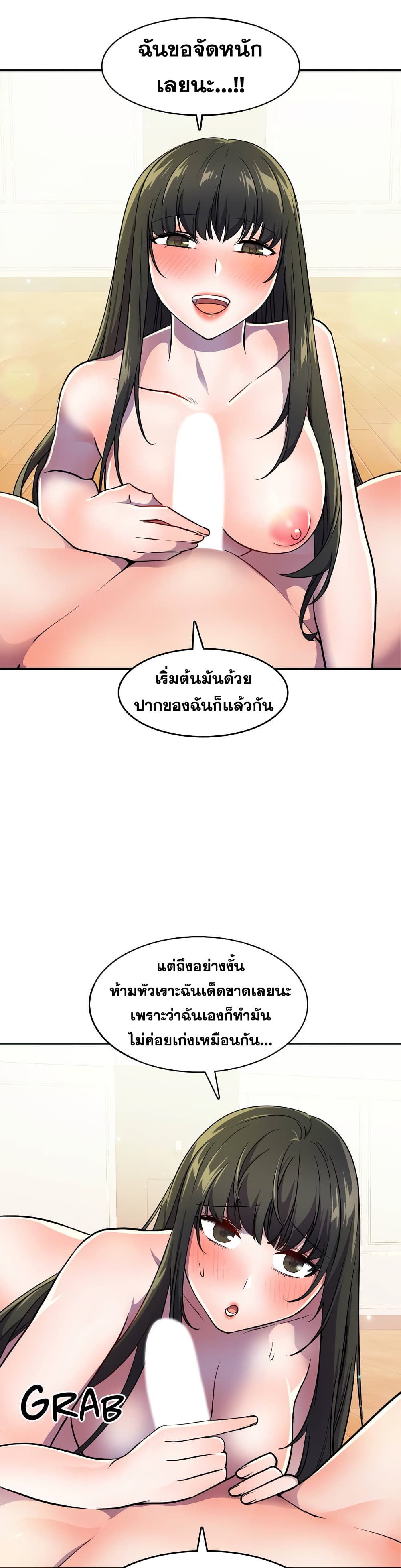 Hero Manager ch-25 ภาพที่ 13