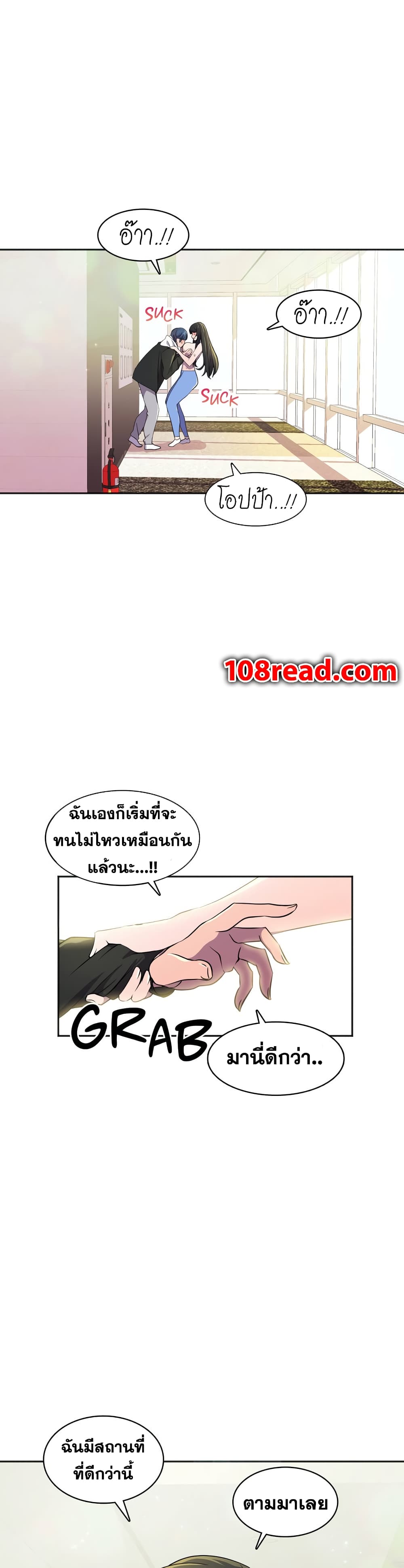 Hero Manager ch-25 ภาพที่ 9