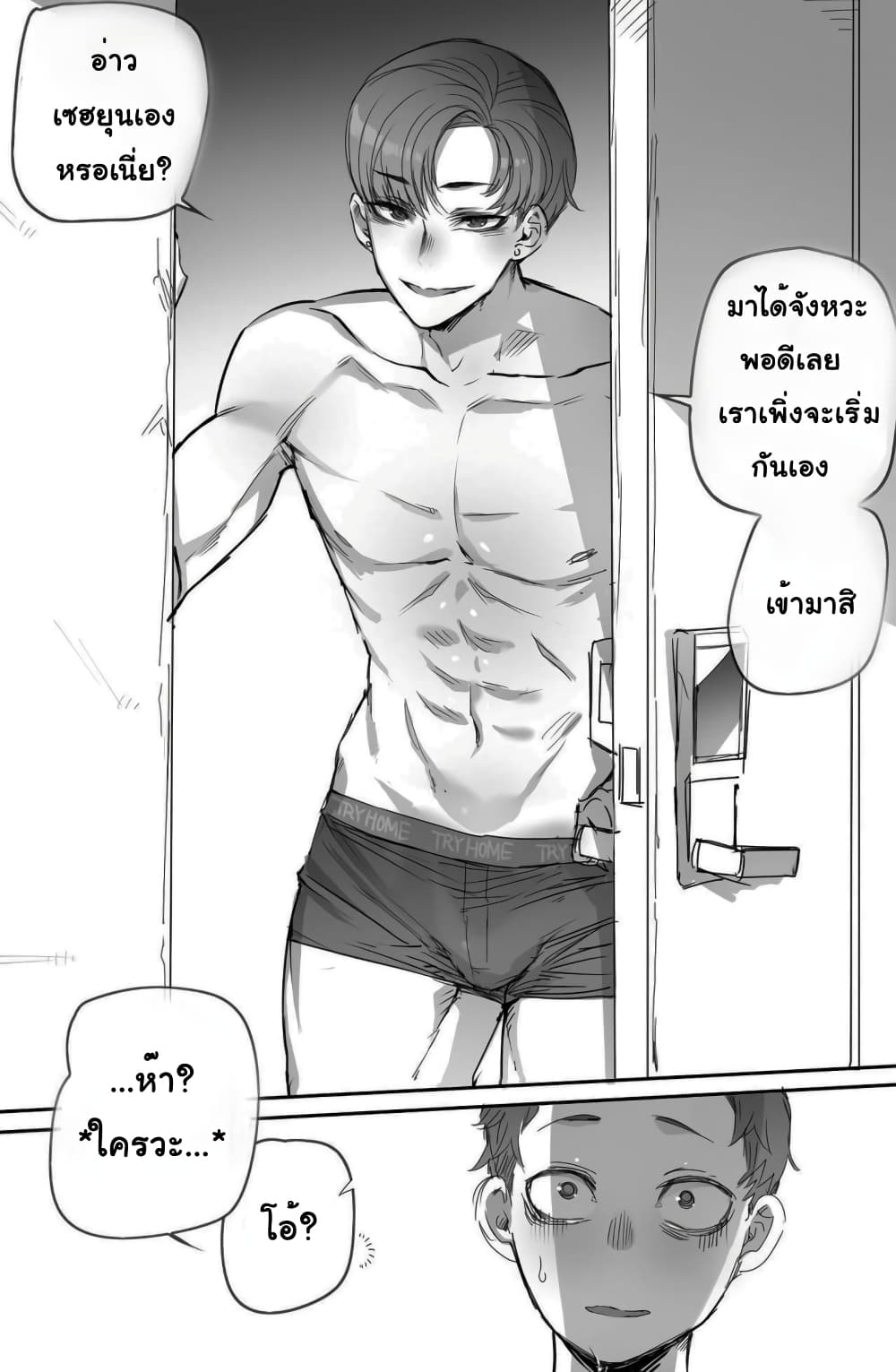 Why are you getting out from there? 1 ภาพที่ 8