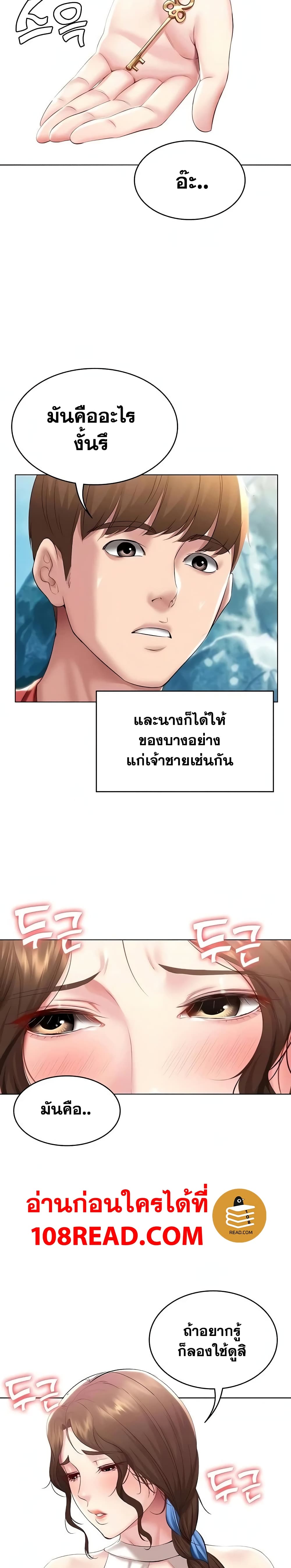 Boarding Diary 79 ภาพที่ 11