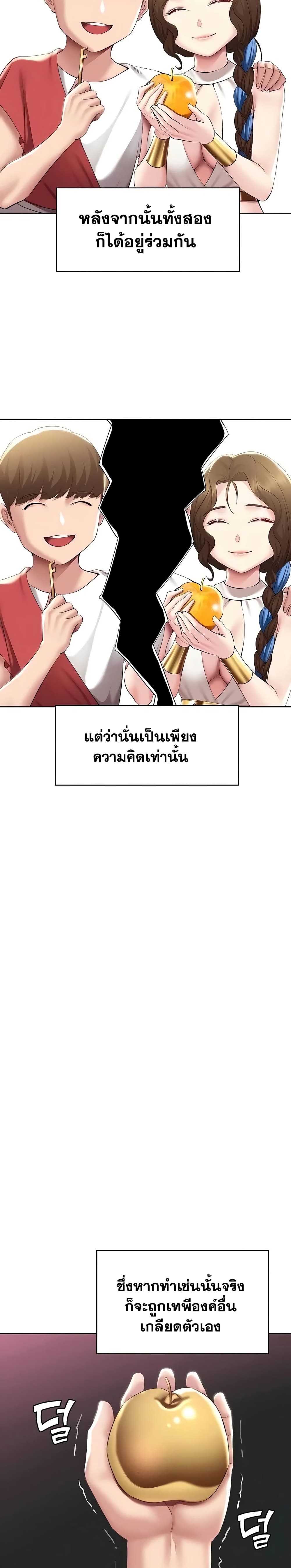 Boarding Diary 79 ภาพที่ 14