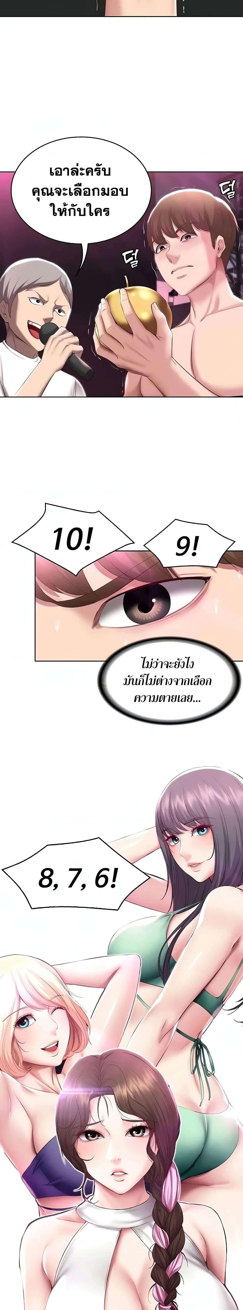 Boarding Diary 79 ภาพที่ 15