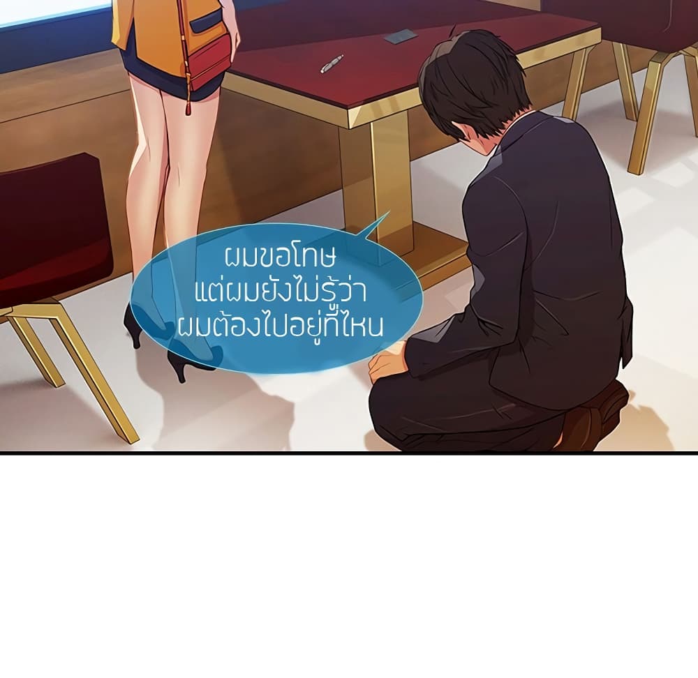 Lady Long Legs 0 ภาพที่ 55