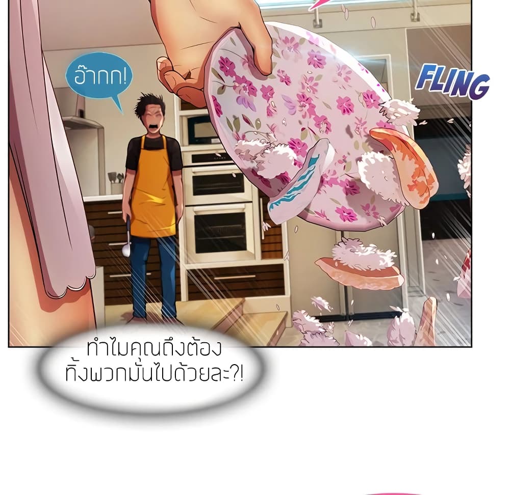 Lady Long Legs 4 ภาพที่ 69