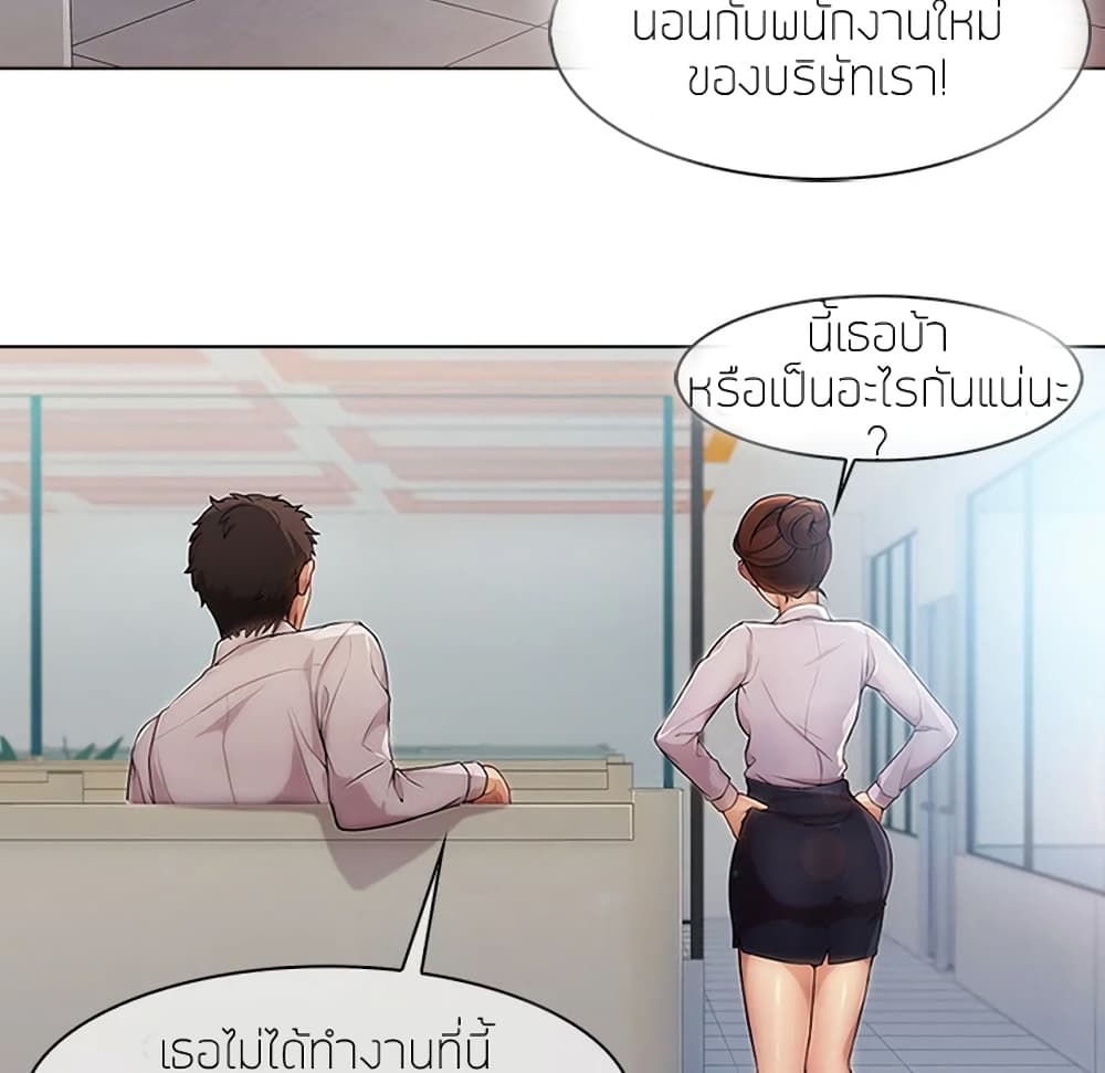 Lady Long Legs 6 ภาพที่ 92