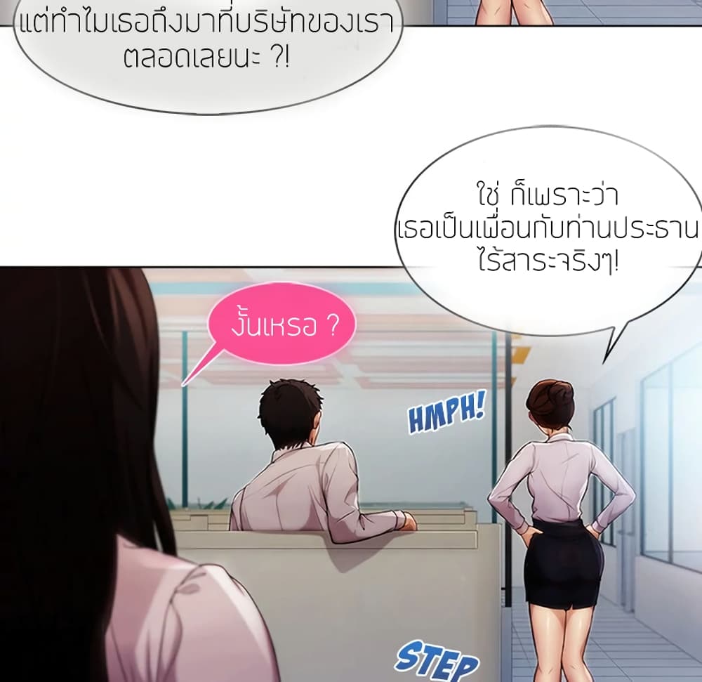 Lady Long Legs 6 ภาพที่ 93