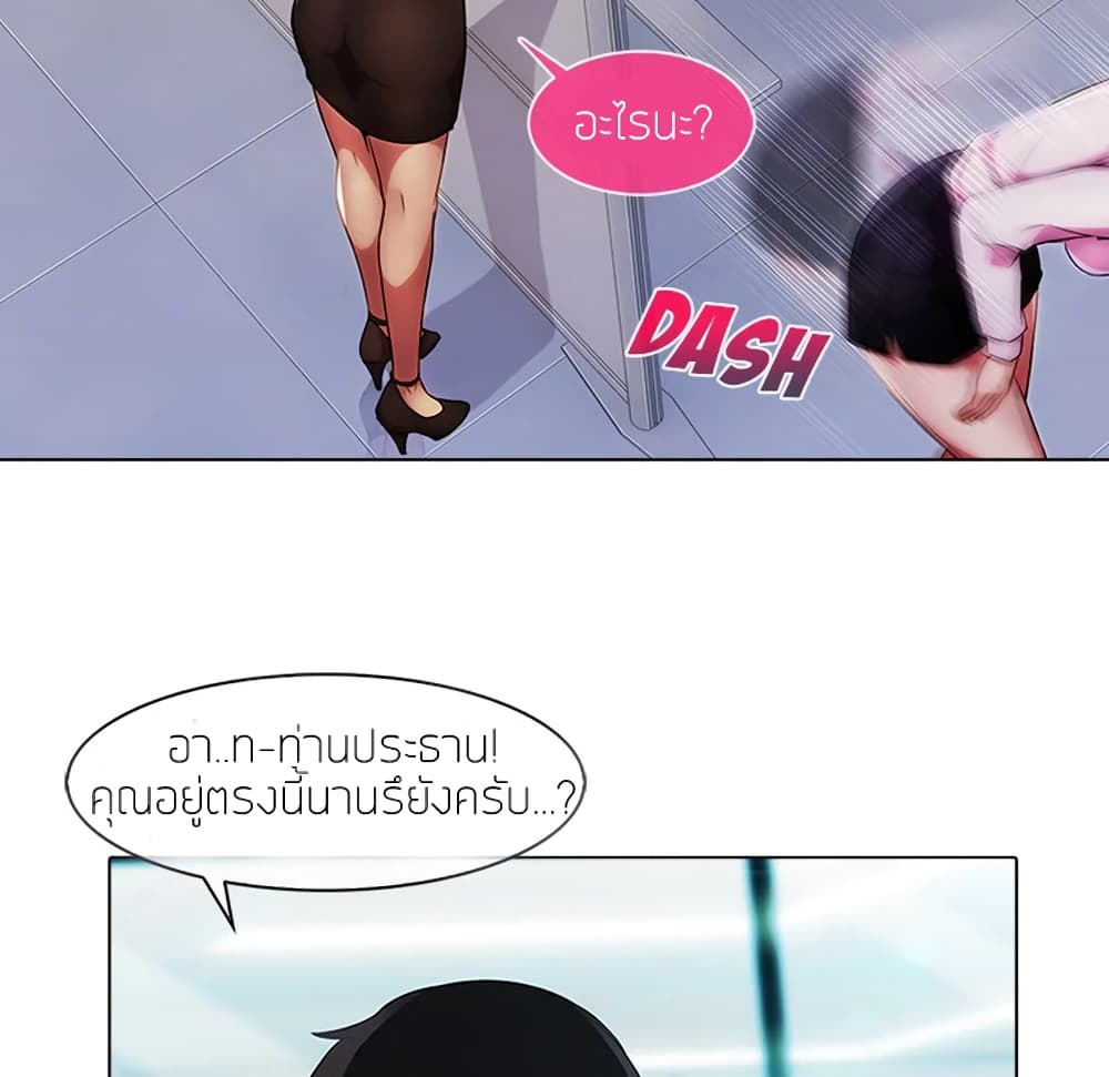 Lady Long Legs 6 ภาพที่ 97