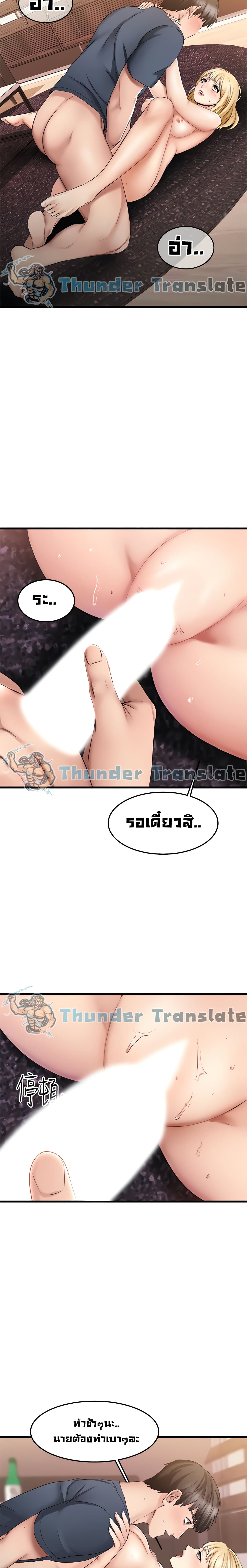 My Female Friend Who Crossed The Line 6 ภาพที่ 12