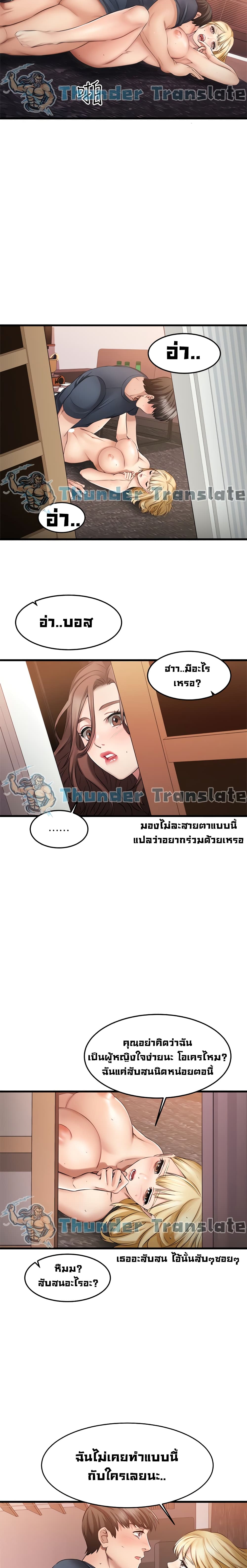 My Female Friend Who Crossed The Line 6 ภาพที่ 15