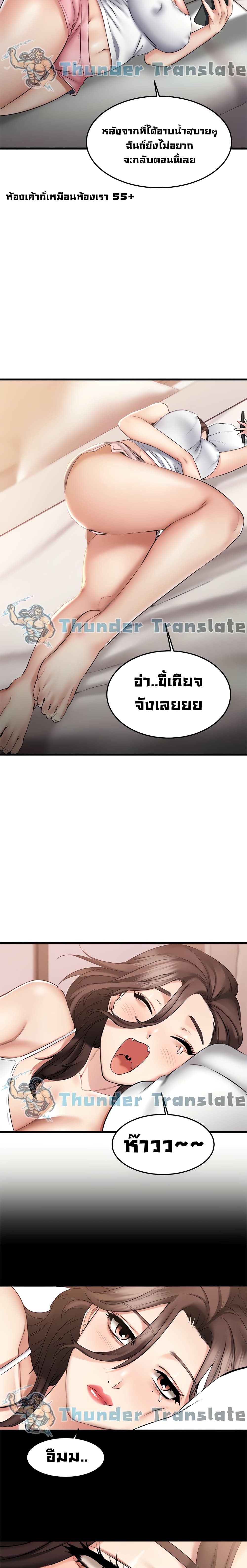 My Female Friend Who Crossed The Line 6 ภาพที่ 7