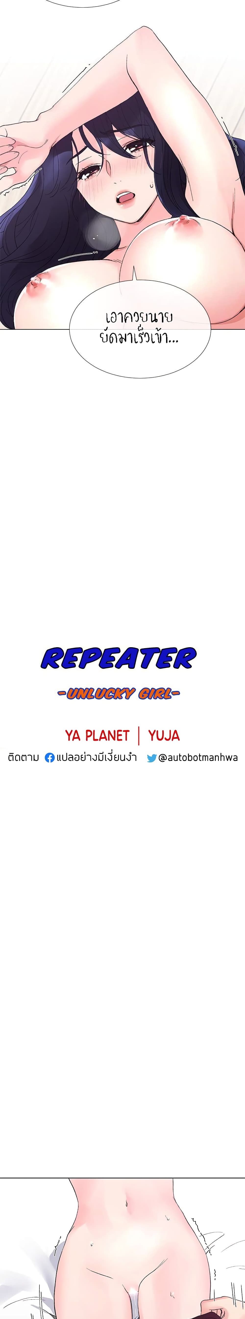 Repeater 36 ภาพที่ 2