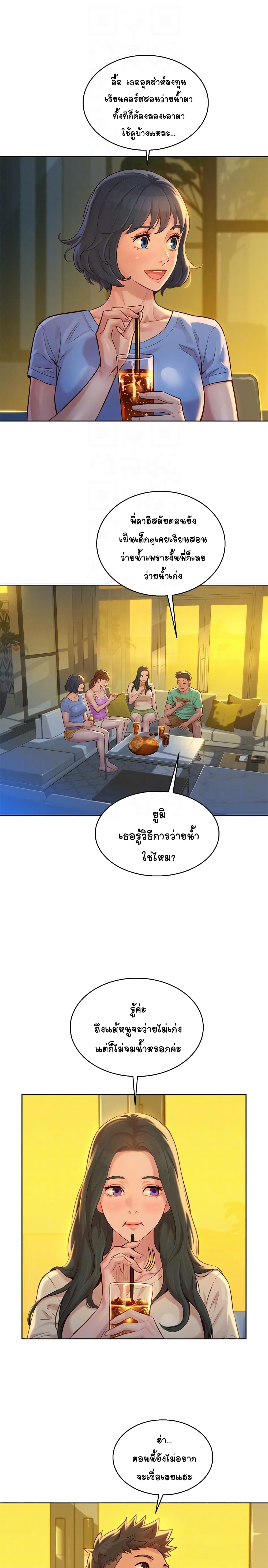 Sister Neighbors 123 ภาพที่ 16