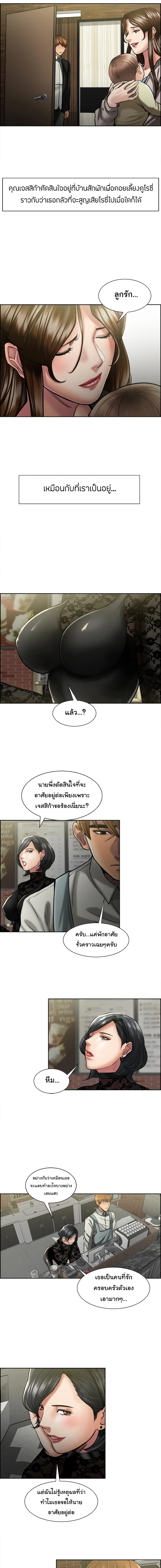 The Sharehouse 14 ภาพที่ 6