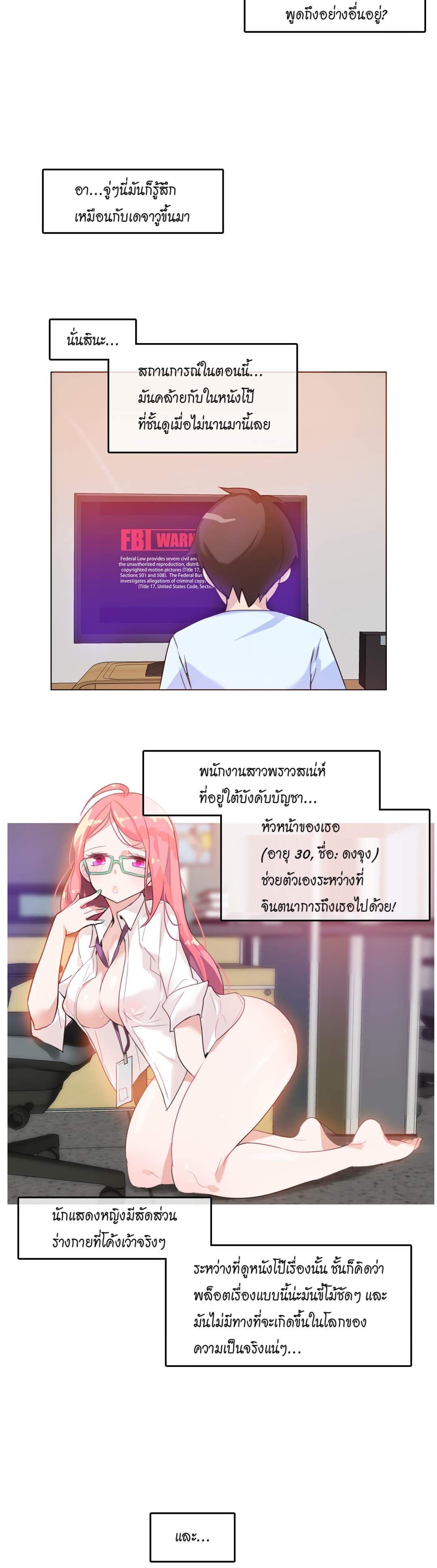 A Pervert’s Daily Life ชีวิตประจำวันของยัยโรคจิต 10 ภาพที่ 8