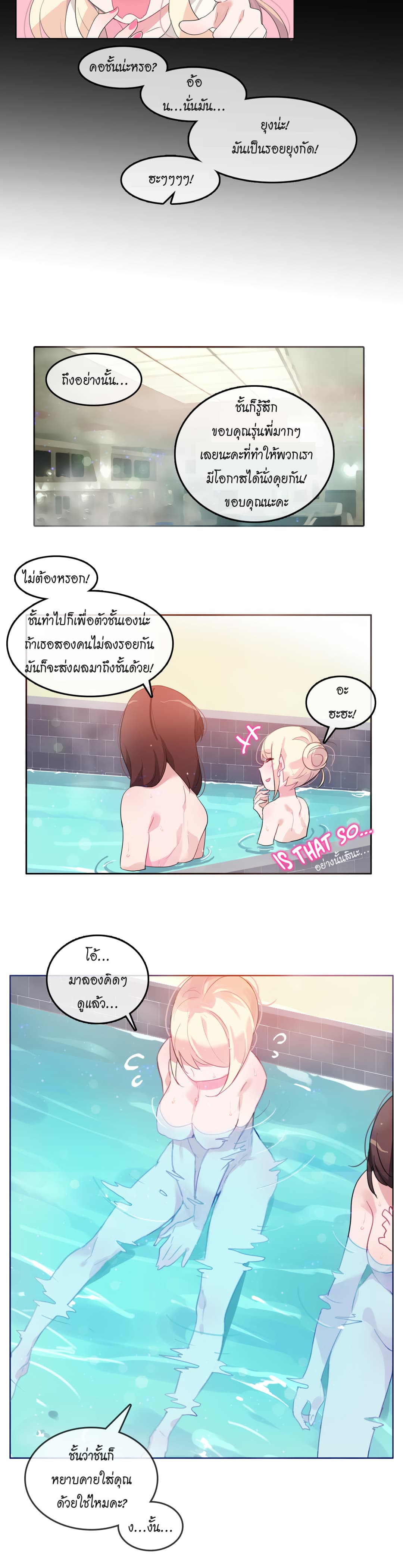 A Pervert’s Daily Life ชีวิตประจำวันของยัยโรคจิต 12 ภาพที่ 14