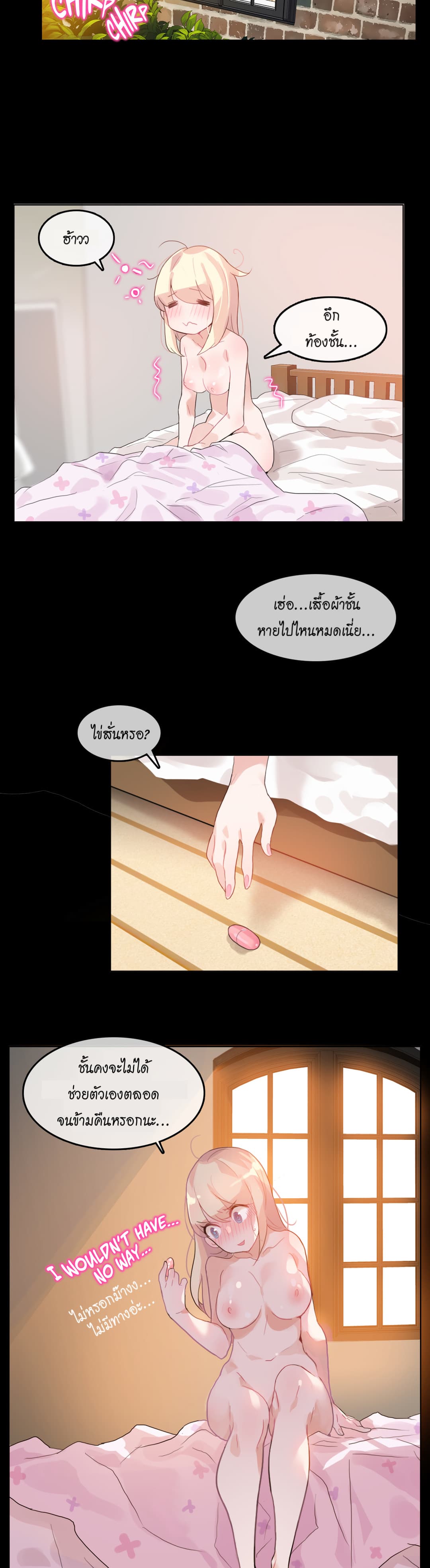 A Pervert’s Daily Life ชีวิตประจำวันของยัยโรคจิต 12 ภาพที่ 9