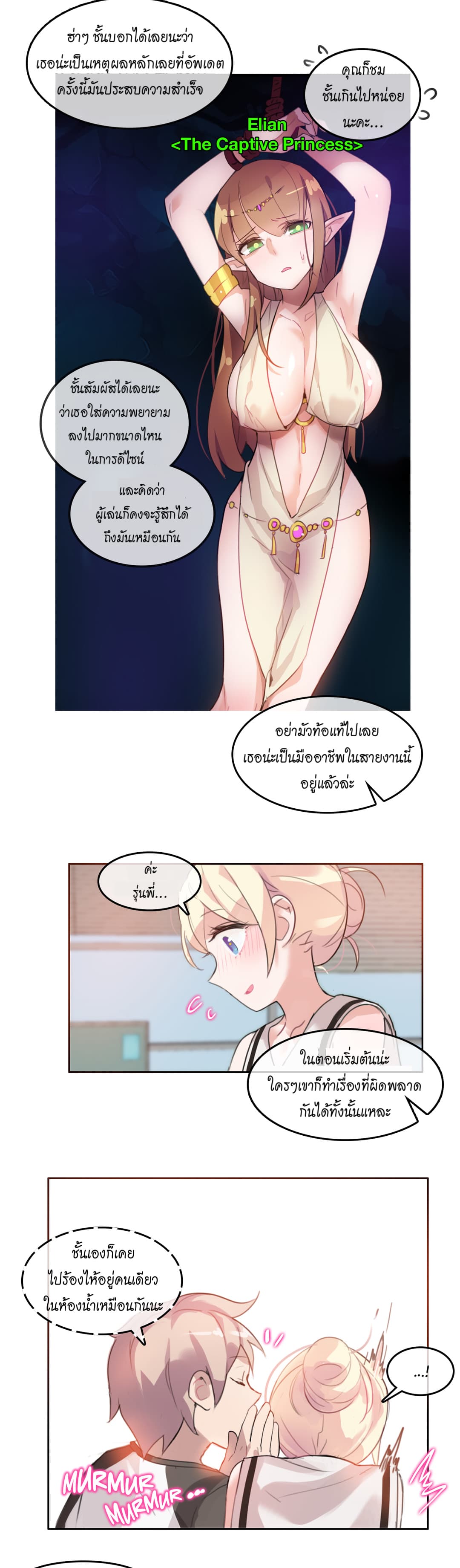 A Pervert’s Daily Life ชีวิตประจำวันของยัยโรคจิต 13 ภาพที่ 16