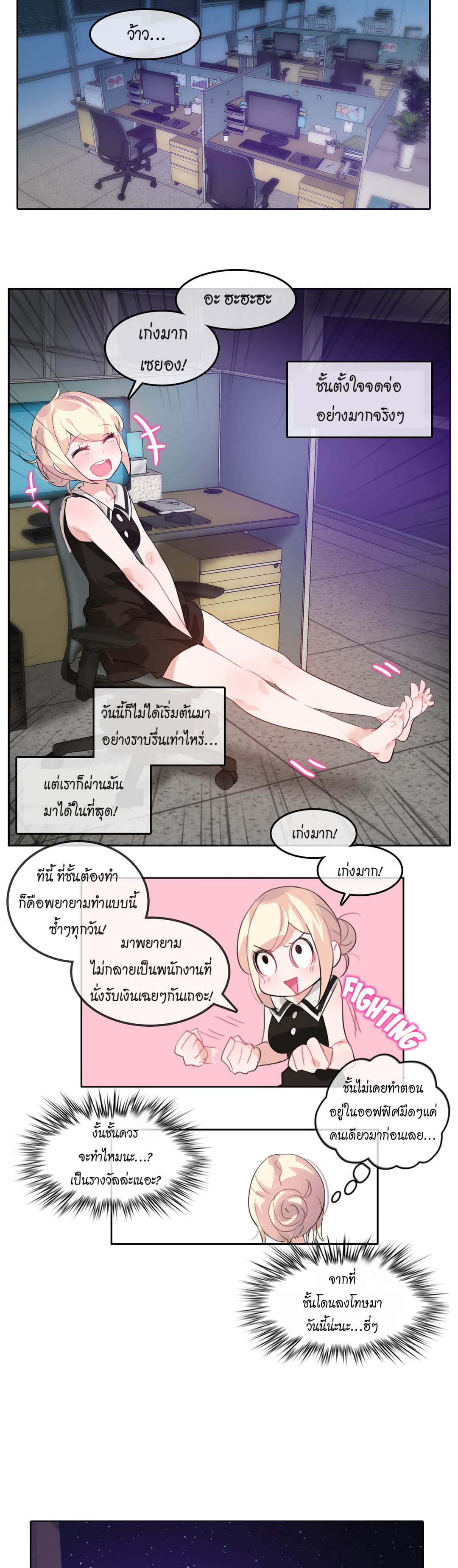 A Pervert’s Daily Life ชีวิตประจำวันของยัยโรคจิต 13 ภาพที่ 20