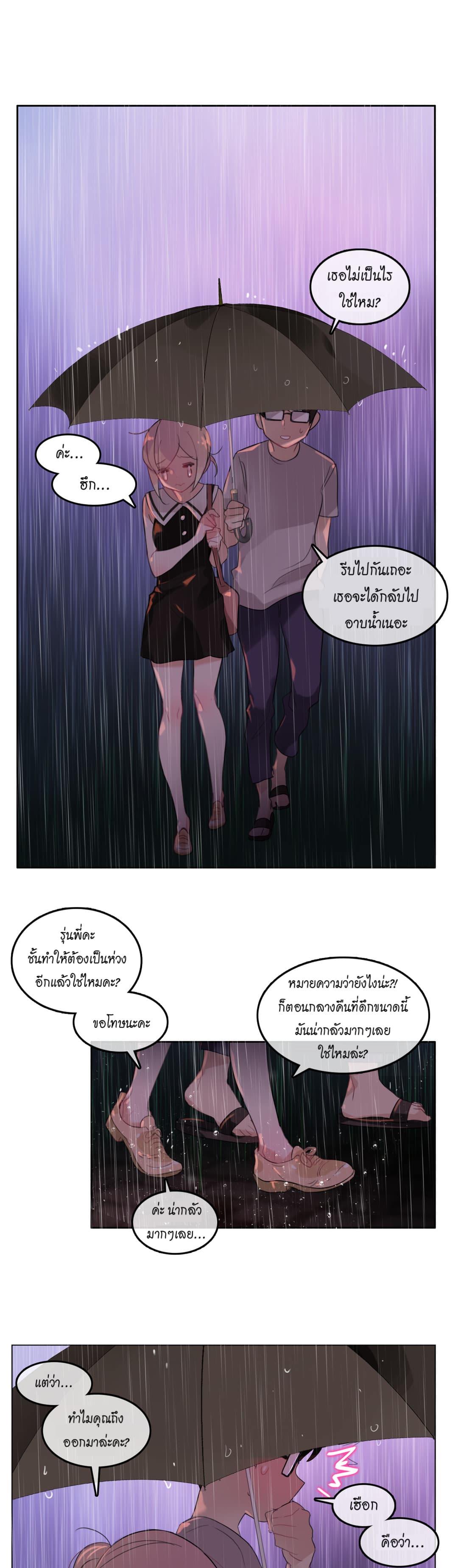 A Pervert’s Daily Life ชีวิตประจำวันของยัยโรคจิต 14 ภาพที่ 19