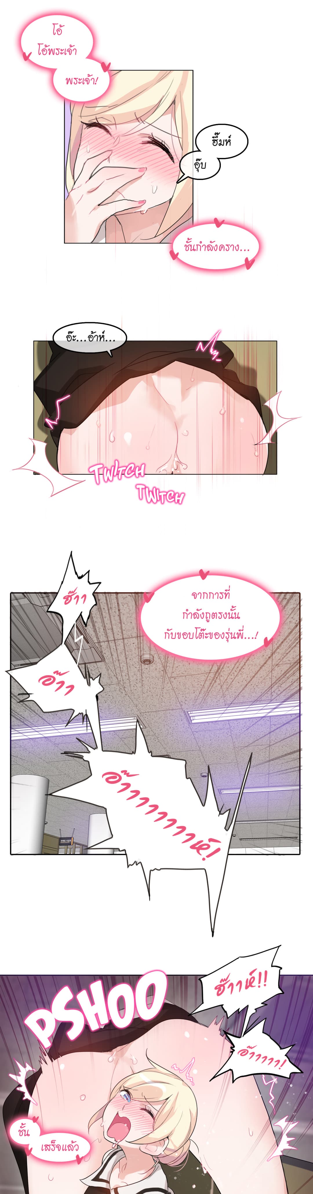 A Pervert’s Daily Life ชีวิตประจำวันของยัยโรคจิต 14 ภาพที่ 7