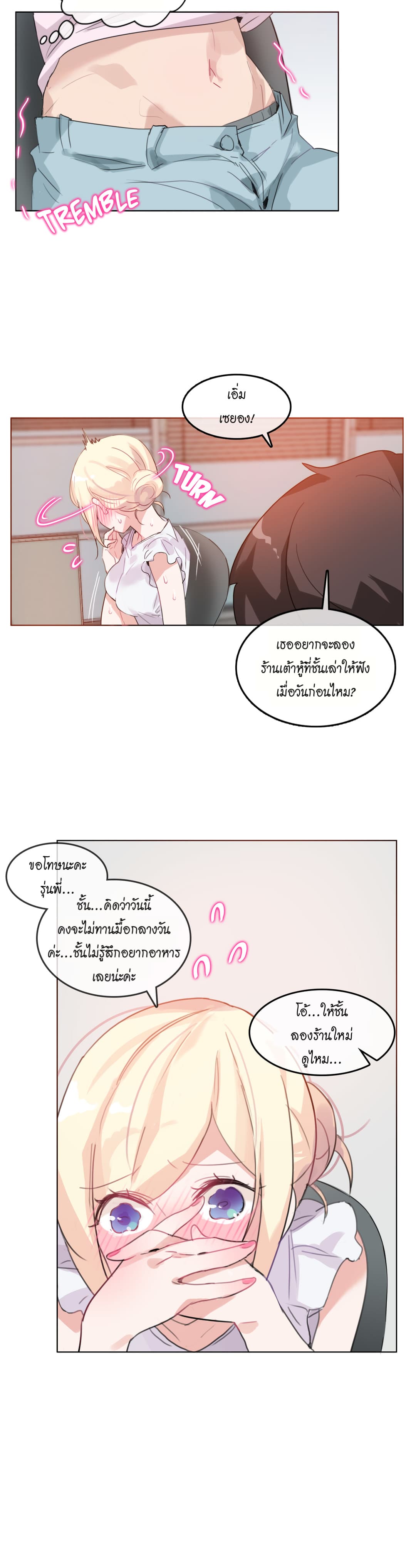 A Pervert’s Daily Life ชีวิตประจำวันของยัยโรคจิต 16 ภาพที่ 6