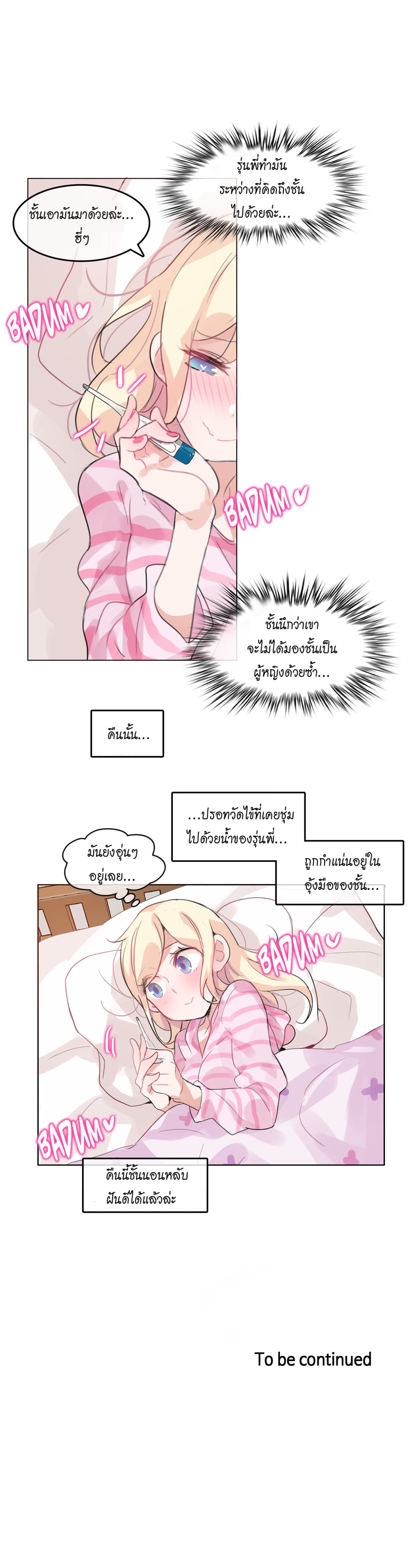 A Pervert’s Daily Life ชีวิตประจำวันของยัยโรคจิต 17 ภาพที่ 20