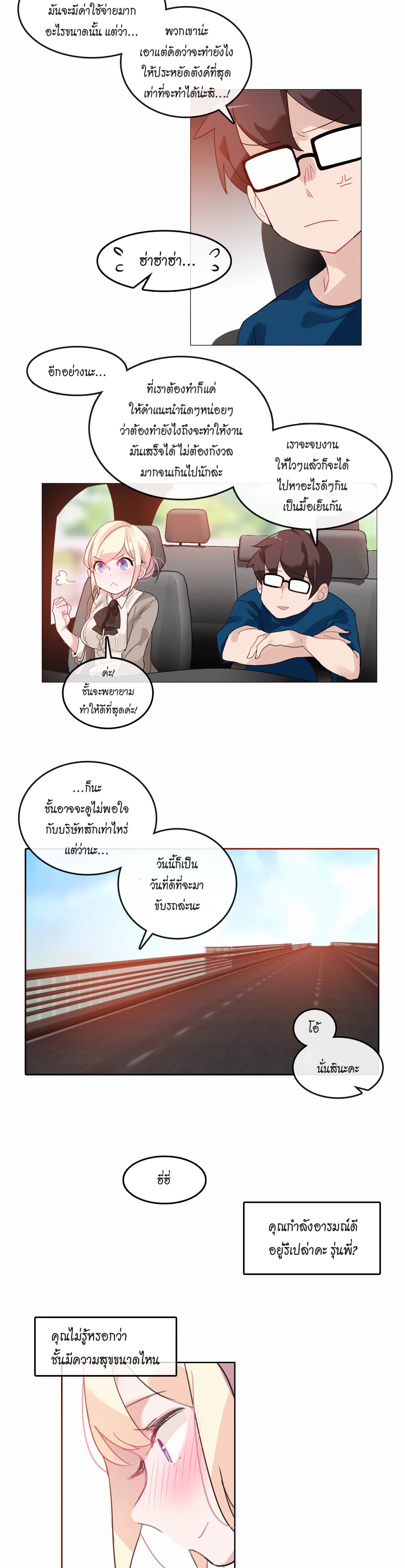 A Pervert’s Daily Life ชีวิตประจำวันของยัยโรคจิต 19 ภาพที่ 10