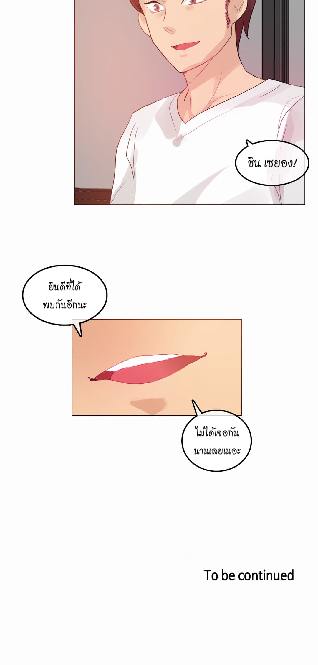 A Pervert’s Daily Life ชีวิตประจำวันของยัยโรคจิต 19 ภาพที่ 24