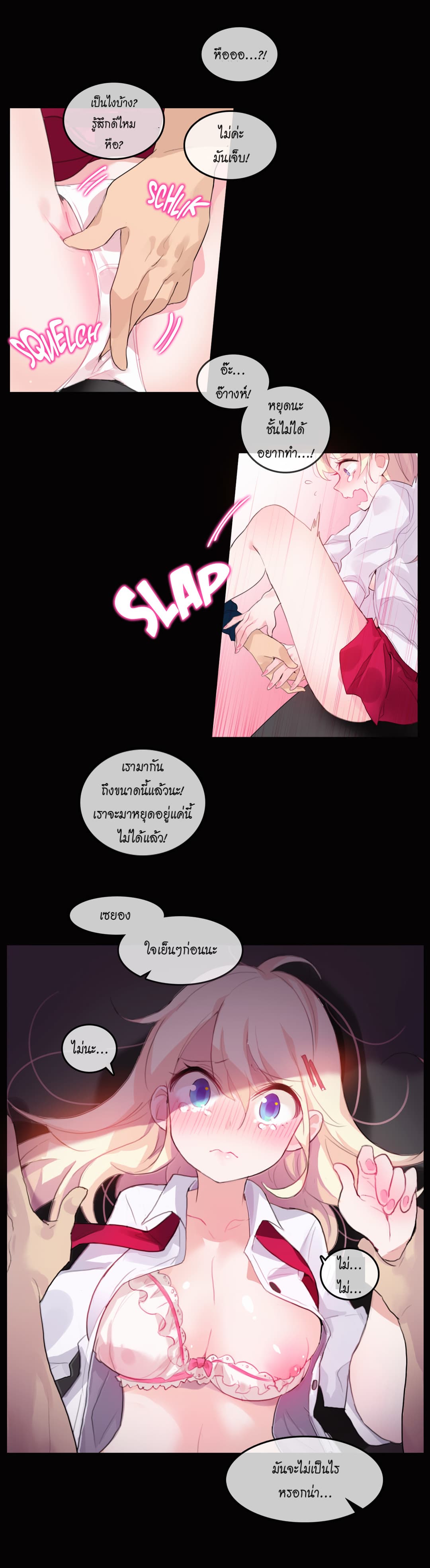 A Pervert’s Daily Life ชีวิตประจำวันของยัยโรคจิต 20 ภาพที่ 15